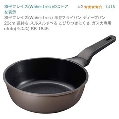 生活雑貨 調理器具 鍋、グリル