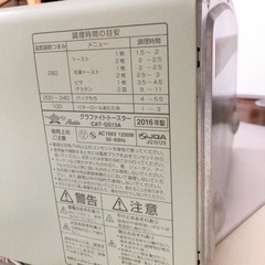 【訳あり】アラジン グラファイトトースターの画像