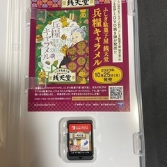 【8/30 値下げしました】Switch  ふしぎ駄菓子屋 銭天堂 ふしぎ駄菓子ばなし50選の画像