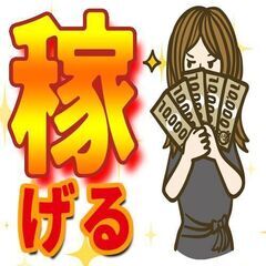 【高収入】【寮費無料】★未経験者多数入社★　まず応募して下さい！！の画像