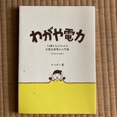 本/CD/DVD 文芸