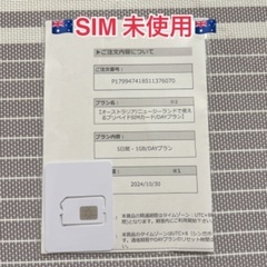 プリペイドSIM 【オーストラリア・ニュージーランド対応】