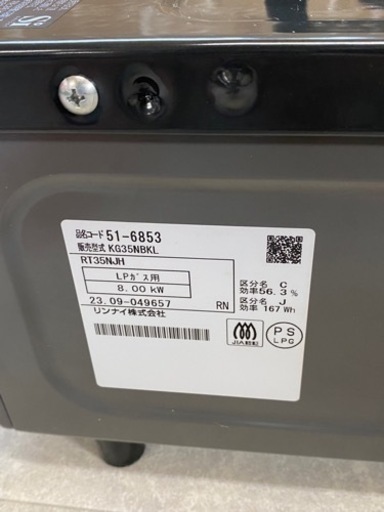 Rinnai LPガスコンロ 2023年製 RT35NJH KG35NBKL リンナイプロパン リンナイ 左強火力 ガステーブル