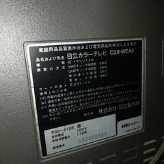 岩手　盛岡　配達　無料　０円　手渡し　昭和レトロ　家電 テレビ　ブラウン管　カラーテレビ　日立　HITACHI  大型　C28-WE45 動作確認済み　実働の画像