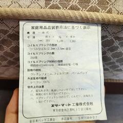 無料 マットレスセミダブルサイズの画像