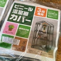 ビニール　温室棚　カバーの画像