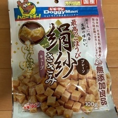 【お話中】犬用おやつ　ドギーマン　絹紗