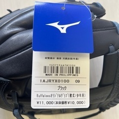 新品　少年野球グローブの画像