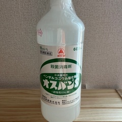 【未開封】オスバン 600ml