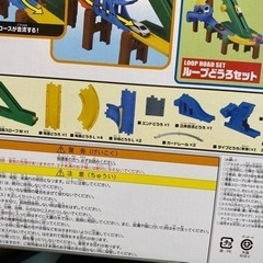 トミカ　ダイナミックアクションドライブの画像