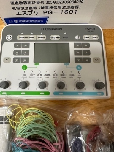 低周波鍼通電機