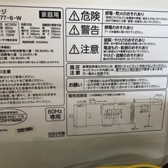 ★アイリスオーヤマ 電子レンジ 2022年製 17L IMG-T177-6W ホワイト 60Hz専用★の画像