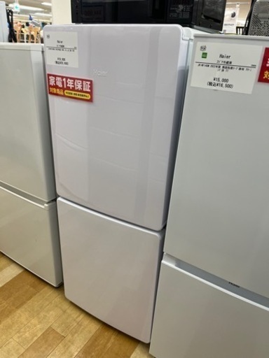 【１年保証付】Haier 2022年製　2ドア冷蔵庫