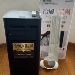 移動式エアコン  KEP201RH 