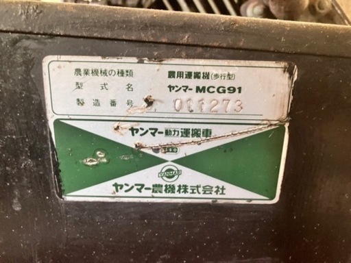 ヤンマー運搬車250kg