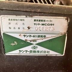 ヤンマー運搬車250kgの画像