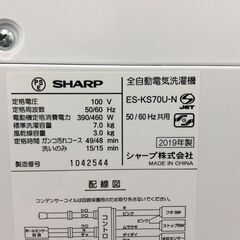 JT9093【SHARP/シャープ 7.0㎏洗濯機】2019年製 ES-KS70U 家電 洗濯 簡易乾燥付の画像