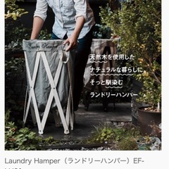 (お値下げしました！)ランドリーバスケット