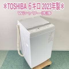 【ご来店限定】＊TOSHIBA ６キロ 洗濯機　2023年製＊0703-1