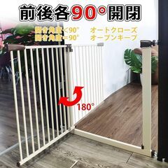 【RAKU】 ベビーゲート ペットゲート 3.5cm柵間隔 取付...