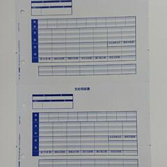 応研 給与支給明細書 KY-409 (300枚)