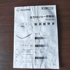 家電 キッチン家電 炊飯器