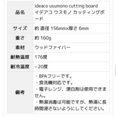 【新品】ideaco  イデアコ　ミニまな板　丸の画像