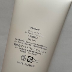 アーレス　洗顔料の画像