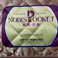 日本ベッド製のシングルベッド、ほぼ未使用ですの画像