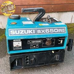 ＜整備済＞SUZUKI ポータブルエンジン発電機　SX650RⅡ...