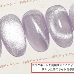 Coikazeマグネット
ネイル（パープル色）