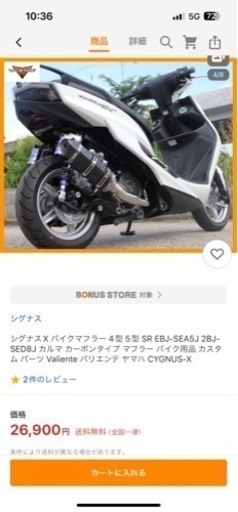 バイクYAMAHA