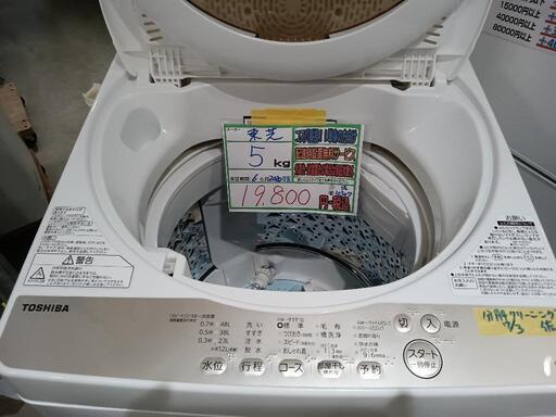 配送可【東芝】5K洗濯機★2020年製　分解クリーニング済/6ヶ月保証付　管理番号10307