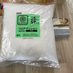 ニトリ　座布団セット
