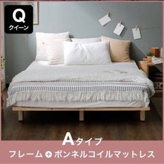 LOWYA クイーン すのこベッド 木製 マットッレス付き  ロウヤ