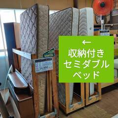 【愛品倶楽部柏店】 収納付きセミダブルベッド 「F:マルミツ(ニ...