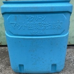 【動作未確認】みのる産業 ラクリーン マット苗箱洗浄機 LSC-4