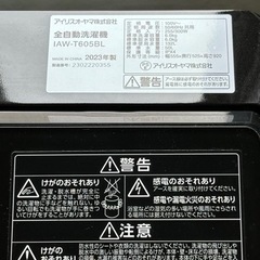 2023年製/アイリスオーヤマ洗濯機 6kgの画像