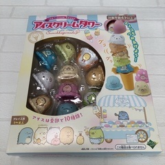 未使用品☆すみっコぐらしアイスクリームタワー