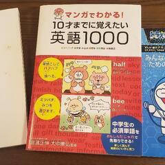 【25冊まとめ売り】学校では教えてくれない大切なことシリーズ他  【小中学生向け】の画像