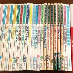 【25冊まとめ売り】学校では教えてくれない大切なことシリーズ他 ...