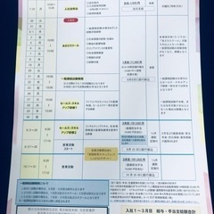 朝日生命保险会社正社員募集