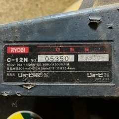 値下げ‼️早い者勝ち　切断機　未使用砥石4枚おまけの画像