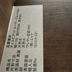 KEYUCA チェルビアット ローテーブル 115㎝の画像