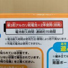 アンパンマン ハンバーガー屋さんの画像