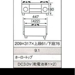 パロマ　あんしんコンロの画像