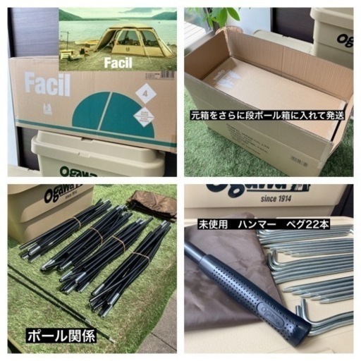 オガワ　ファシル ogawa FACIL 2ルームテント