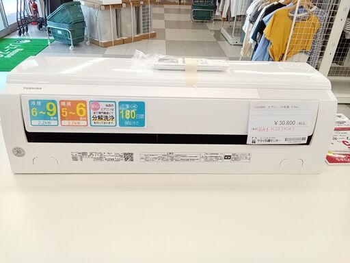 ★ジモティ割あり★ TOSHIBA  エアコン  2.2kw 23年製 室内機分解洗浄済み TC666
