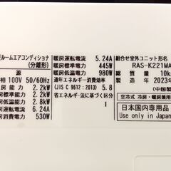 ☆ジモティ割あり☆ TOSHIBA エアコン 2.2kw 23年製 室内機分解洗浄