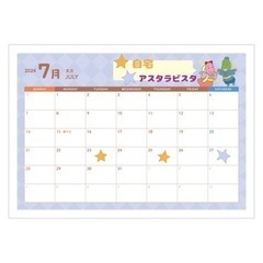 夏休み習字の宿題教室の画像